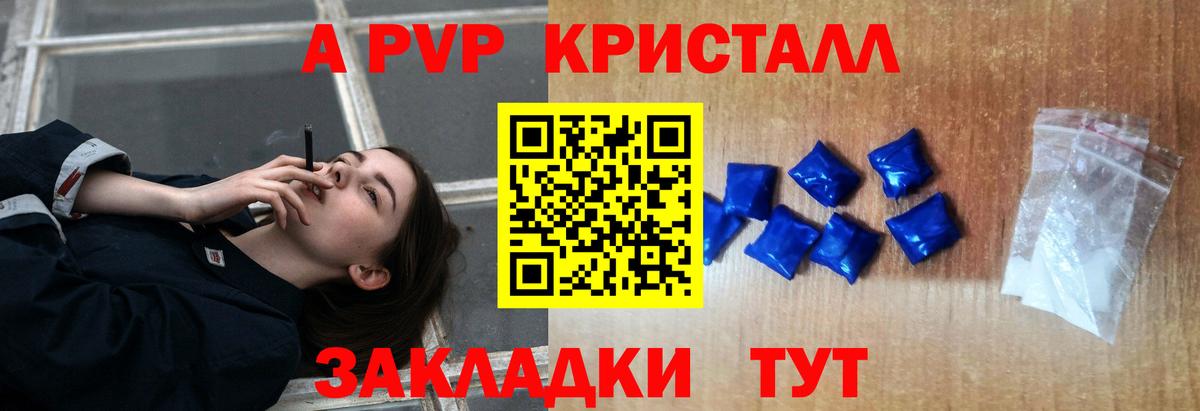 Alpha-PVP VHQ  Вход с VPN  Сыктывкар  APVP  Alpha-PVP мука  где продают наркотики  A-PVP СК КРИС 