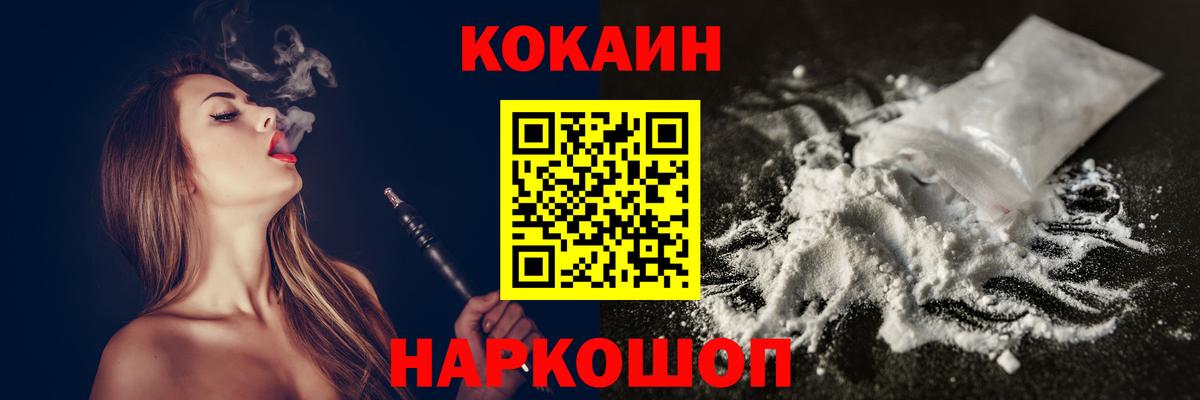 КОКАИН 99% Сыктывкар