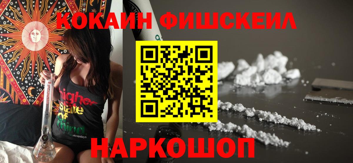 Сыктывкар  COCAIN 98%  Вход с VPN  COCAIN Колумбийский 