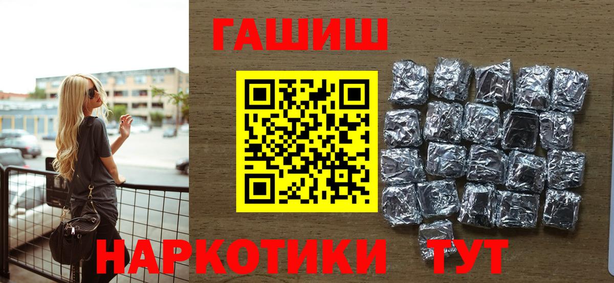 Сыктывкар  ГАШИШ VHQ  ГАШИШ  ГАШ Premium  Вход с VPN 