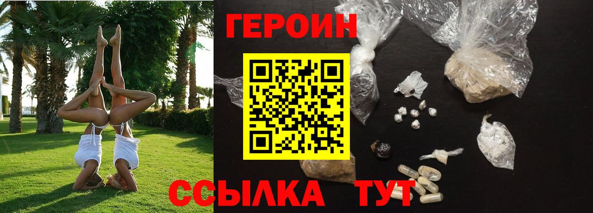 Героин гречка Сыктывкар