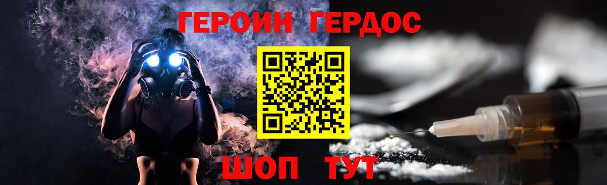 Сыктывкар  Героин  Вход с VPN  Героин гречка 