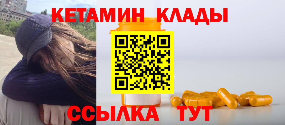 Сыктывкар  КЕТАМИН VHQ  КЕТАМИН ketamine  Вход с VPN 