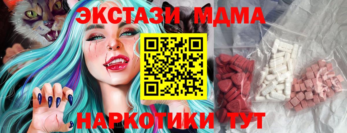 МДМА молли  Вход с VPN  Сыктывкар 