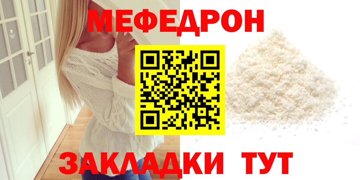 Мефедрон кристаллы  Мефедрон 4 MMC    рабочий сайт  Сыктывкар  Вход с VPN  Меф 