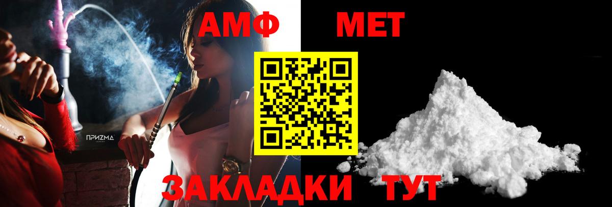 МЕТАМФЕТАМИН мет Сыктывкар