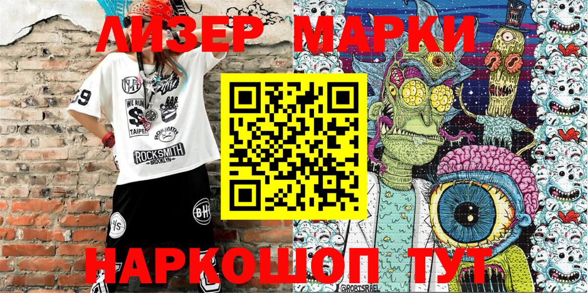Сыктывкар  Наркотические марки  Вход с VPN  Марки 25I-NBOMe 1,8мг  Марки 25I-NBOMe 1,8мг 