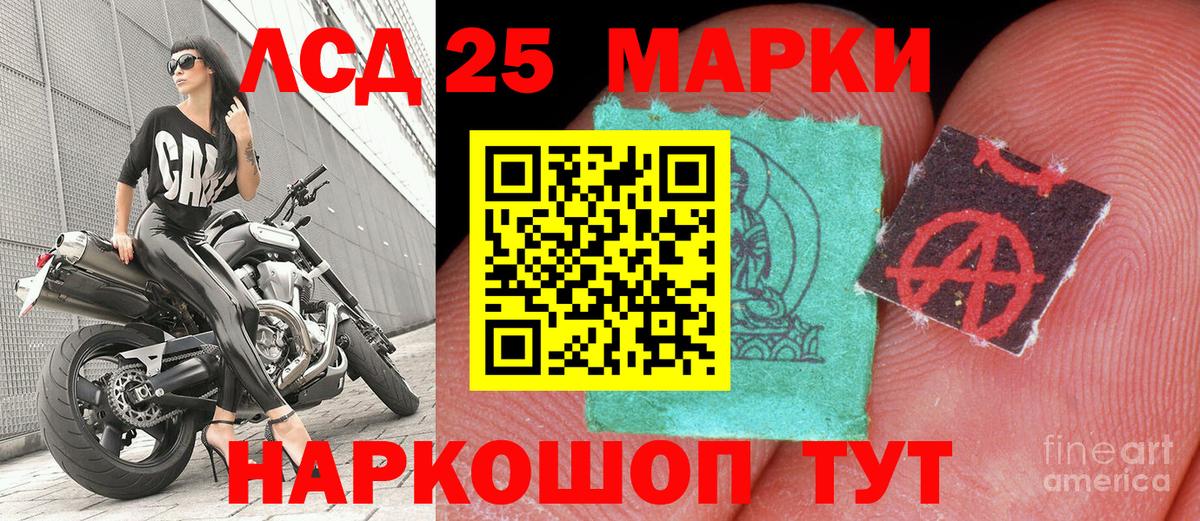 Марки 25I-NBOMe 1,8мг Сыктывкар