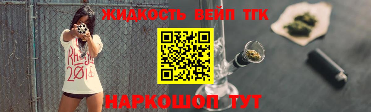 Сыктывкар  где можно купить наркотик  Вход с VPN  Дистиллят ТГК вейп  Дистиллят ТГК жижа 